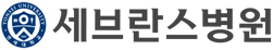 협력병원
